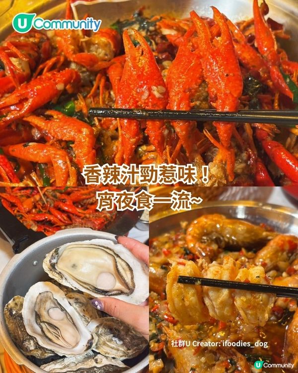 深夜醫肚😋！深圳5間爆紅宵夜推介🔥粥底火鍋／烤羊老店／海鮮大排檔