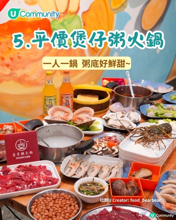 深夜醫肚😋！深圳5間爆紅宵夜推介🔥粥底火鍋／烤羊老店／海鮮大排檔