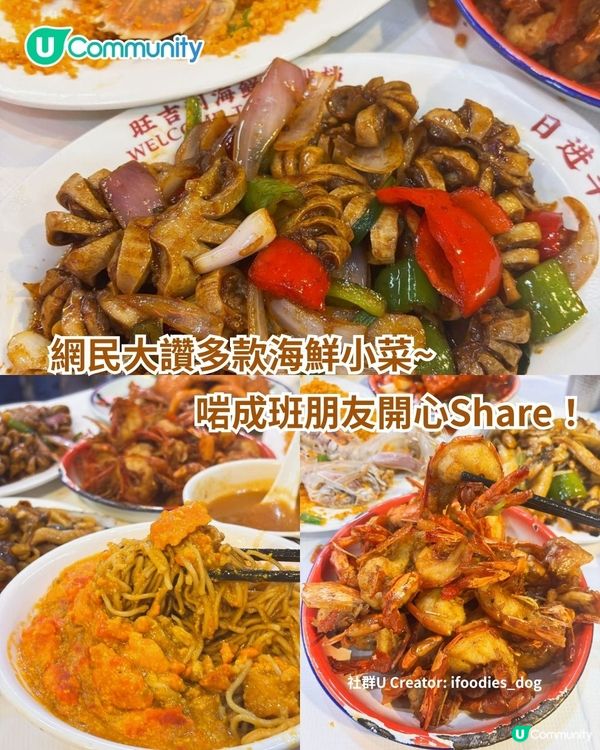 深夜醫肚😋！深圳5間爆紅宵夜推介🔥粥底火鍋／烤羊老店／海鮮大排檔