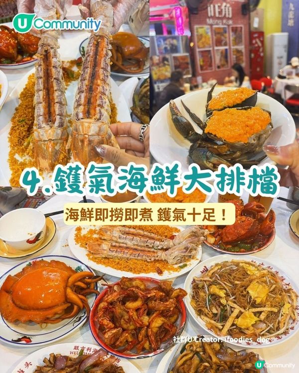 深夜醫肚😋！深圳5間爆紅宵夜推介🔥粥底火鍋／烤羊老店／海鮮大排檔