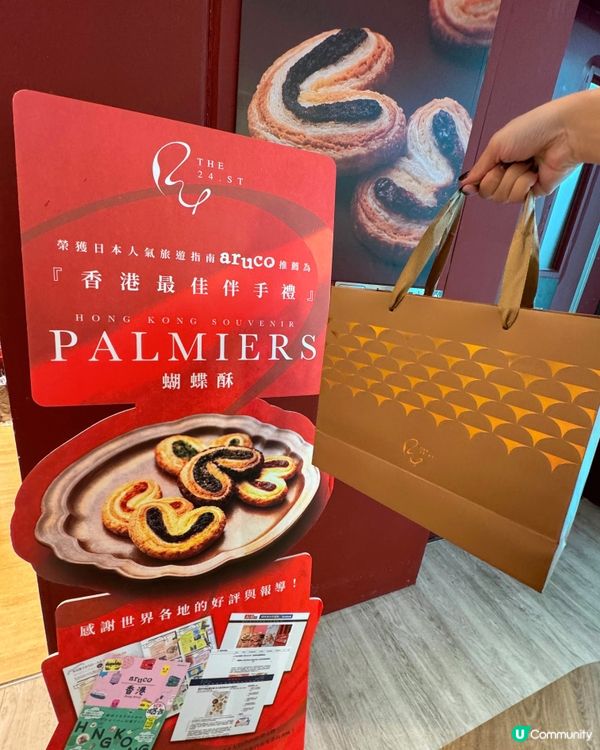 🎀尖沙咀｡送禮之選超靚包裝蝴蝶酥🦋🎀