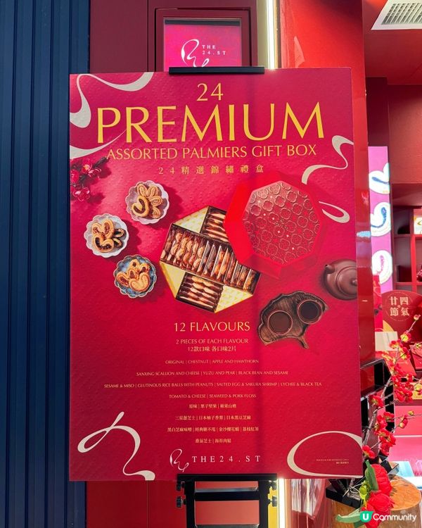 🎀尖沙咀｡送禮之選超靚包裝蝴蝶酥🦋🎀