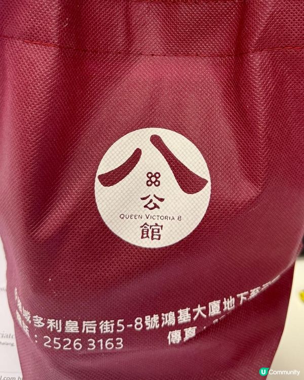 🍙八公館‧鹹肉糉🍙