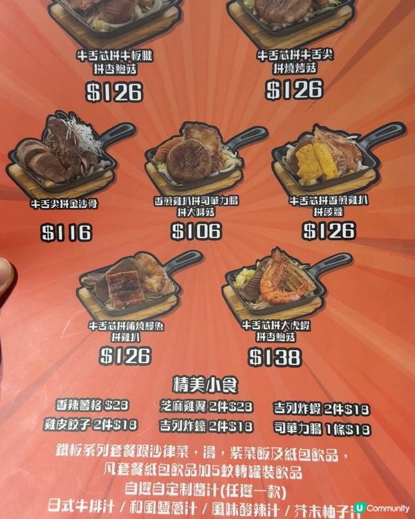 平民價食🔥超邪惡鐵板牛舌🤤