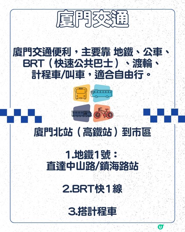 2025廈門3日2夜快閃攻略😍附完整路線！市區探索/人文體驗/必買手信‼️