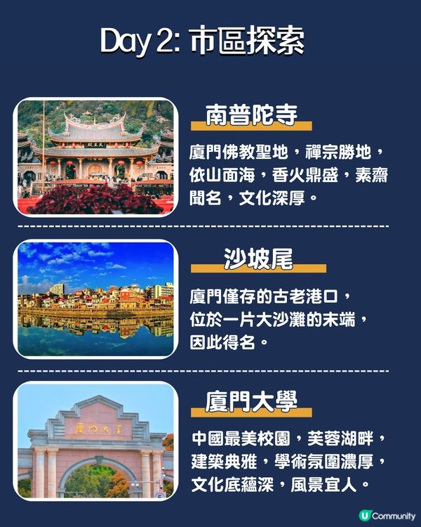 2025廈門3日2夜快閃攻略😍附完整路線！市區探索/人文體驗/必買手信‼️