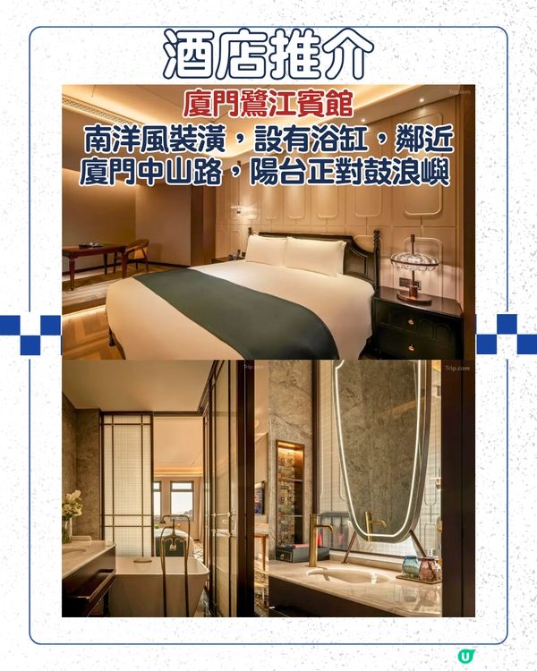 2025廈門3日2夜快閃攻略😍附完整路線！市區探索/人文體驗/必買手信‼️