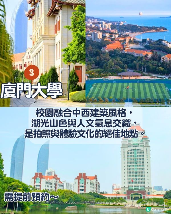 2025廈門3日2夜快閃攻略😍附完整路線！市區探索/人文體驗/必買手信‼️