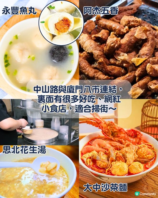 2025廈門3日2夜快閃攻略😍附完整路線！市區探索/人文體驗/必買手信‼️