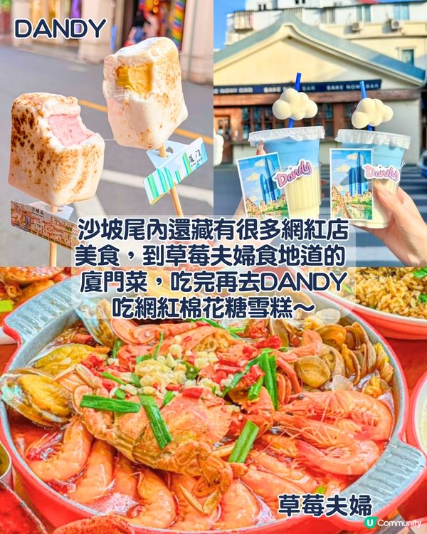 2025廈門3日2夜快閃攻略😍附完整路線！市區探索/人文體驗/必買手信‼️