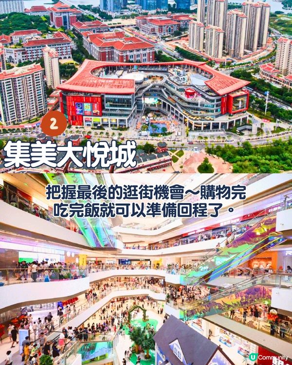 2025廈門3日2夜快閃攻略😍附完整路線！市區探索/人文體驗/必買手信‼️