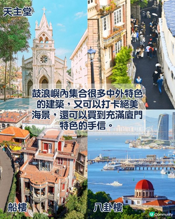 2025廈門3日2夜快閃攻略😍附完整路線！市區探索/人文體驗/必買手信‼️