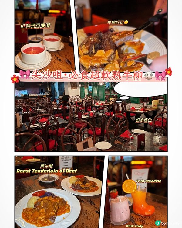 🎀尖沙咀｡必食超軟熟牛柳🐮🎀