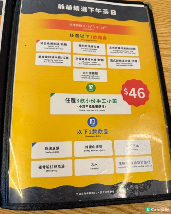 餃子爺爺抵食下午茶😋