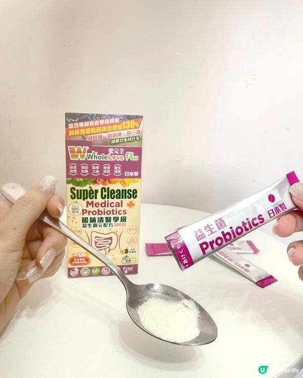 WholeLove Plus 腸腩清益生菌幫你輕鬆瘦