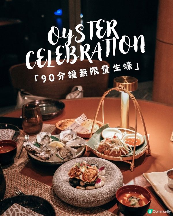 270度海景+ 90分鐘任食生蠔