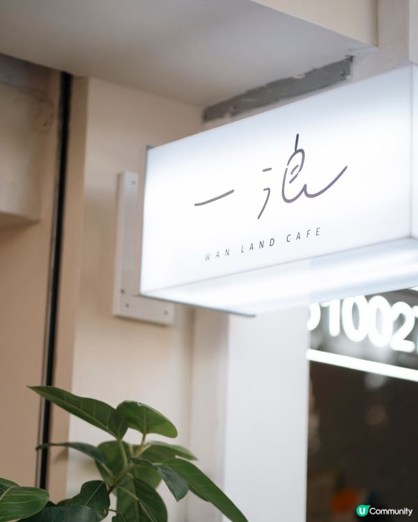 🐶🐾 一浪大角咀開新店！宋皇臺站附近，仲係寵物友善餐廳