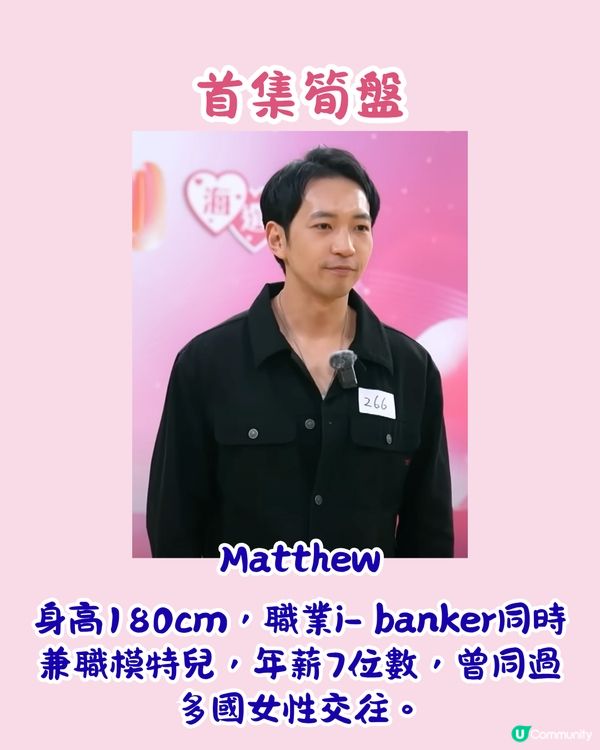 女神配對計劃︳盤點最騎呢參賽者＋筍盤大起底！🤩曾出演過億票房電影/集團太子爺