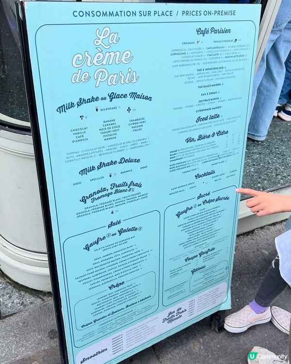 『巴黎』原來鹹食的Crepes也好好味!