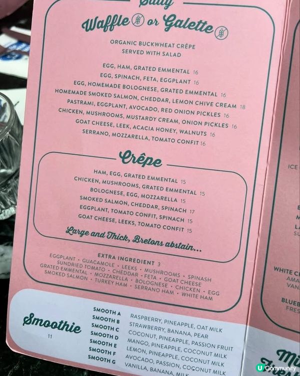 『巴黎』原來鹹食的Crepes也好好味!