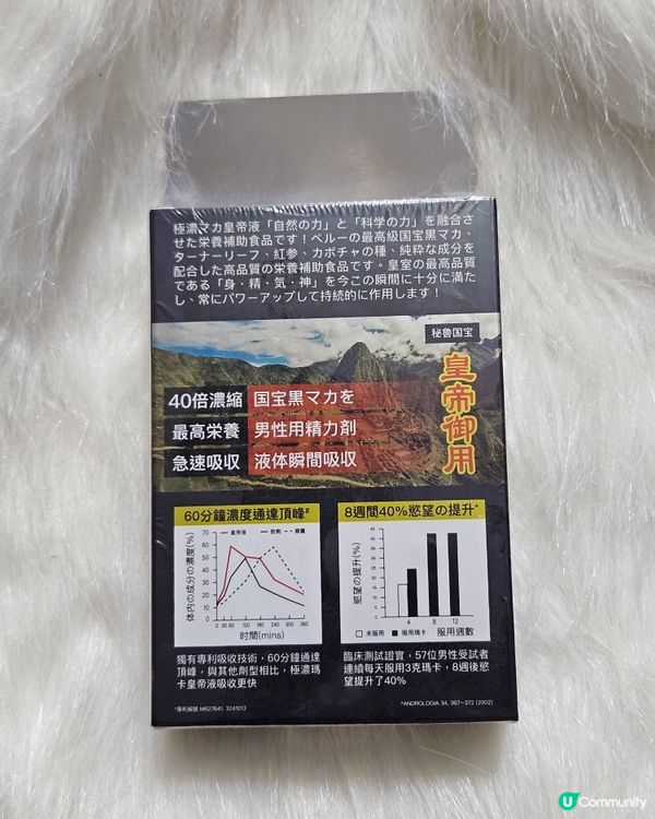 極濃瑪卡皇帝液男女恩物