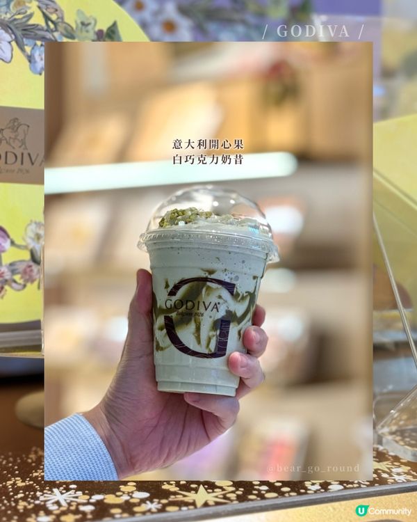 買Godiva雪糕送朱古力🍫！