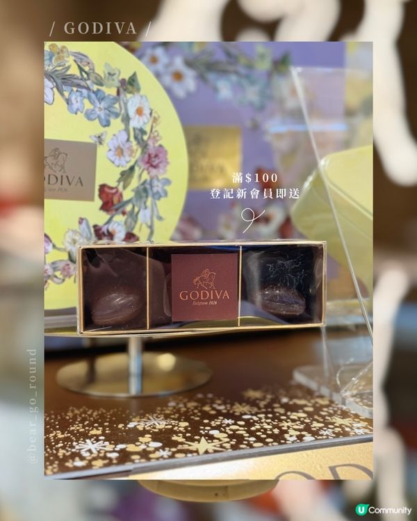 買Godiva雪糕送朱古力🍫！