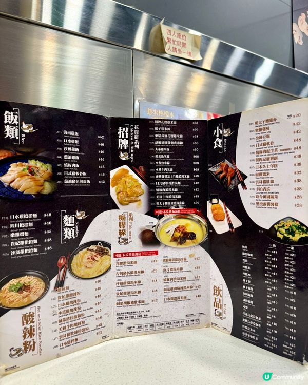 港島人氣花膠雞米線  滋味濃郁