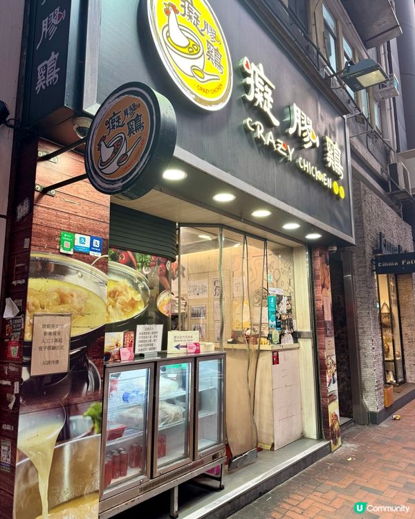 港島人氣花膠雞米線  滋味濃郁