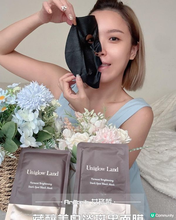 真的會白的黑面膜☁️🖤