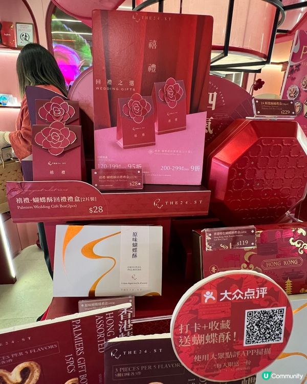 勁香脆蝴蝶酥五種口味