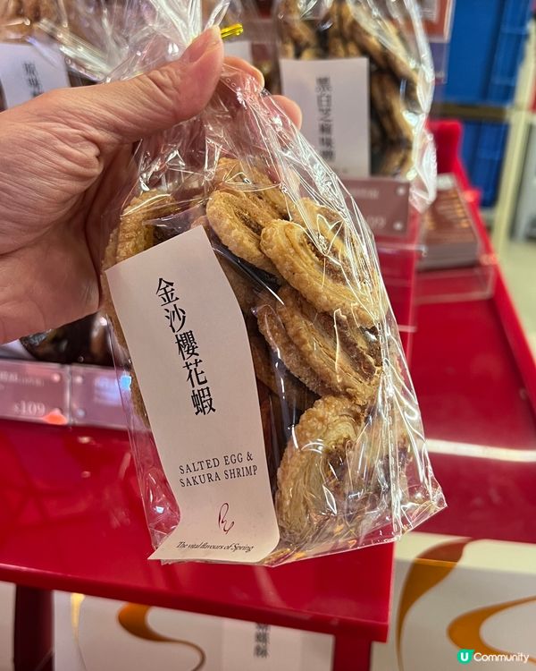 勁香脆蝴蝶酥五種口味