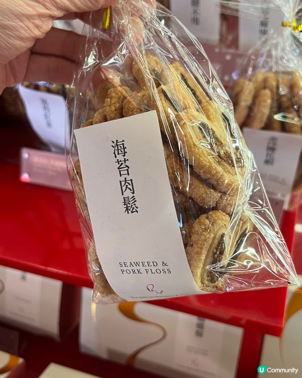 勁香脆蝴蝶酥五種口味