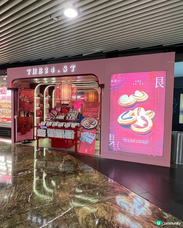 勁香脆蝴蝶酥五種口味