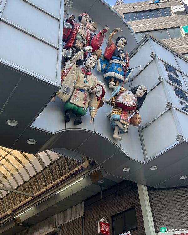 天神商店街嘅名店🫶🏻中村屋炸物🥔