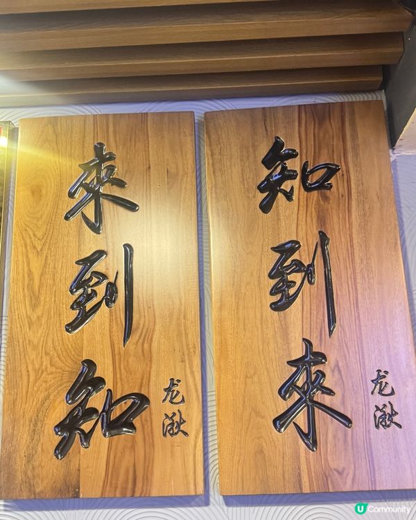 ✨✨福田水圍搵食——龍湫火鍋✨✨