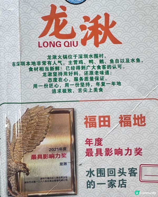 ✨✨福田水圍搵食——龍湫火鍋✨✨