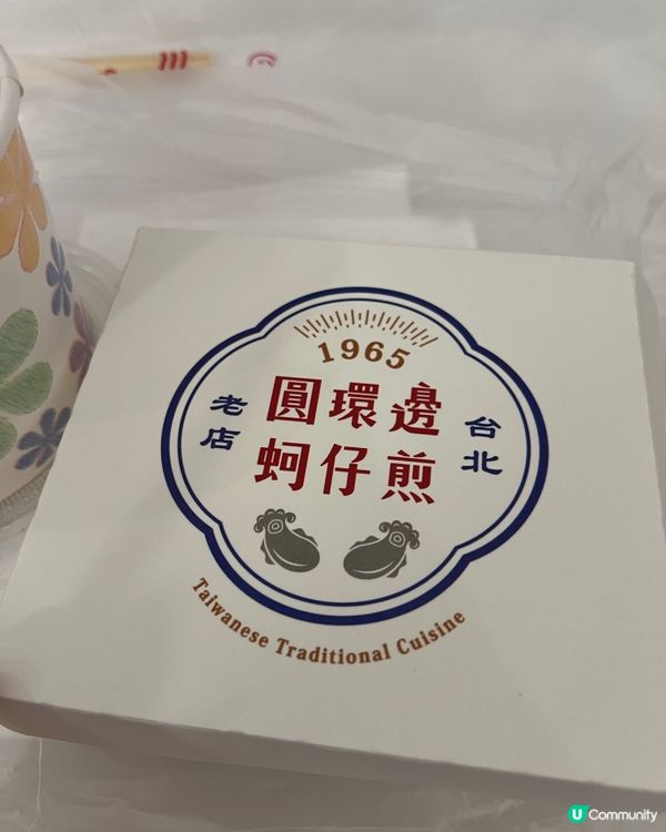 寧夏夜市蠔仔煎 🦪 排隊美食店～😄