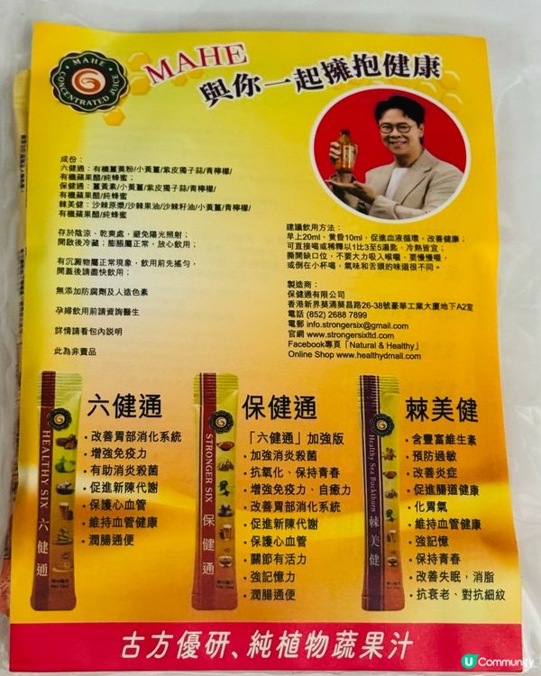 純天然蔬果汁六健通保持心血管健康又美顏✨ 