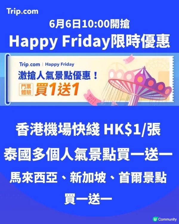 🌟 Happy Friday 6月首週優惠來啦! 🌟