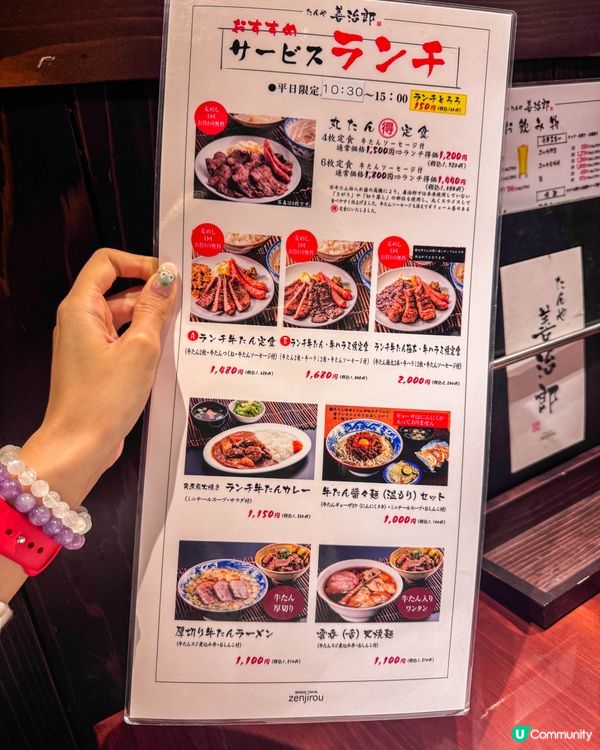 仙台美食｜炭火鹽燒牛舌｜たんや善治郎