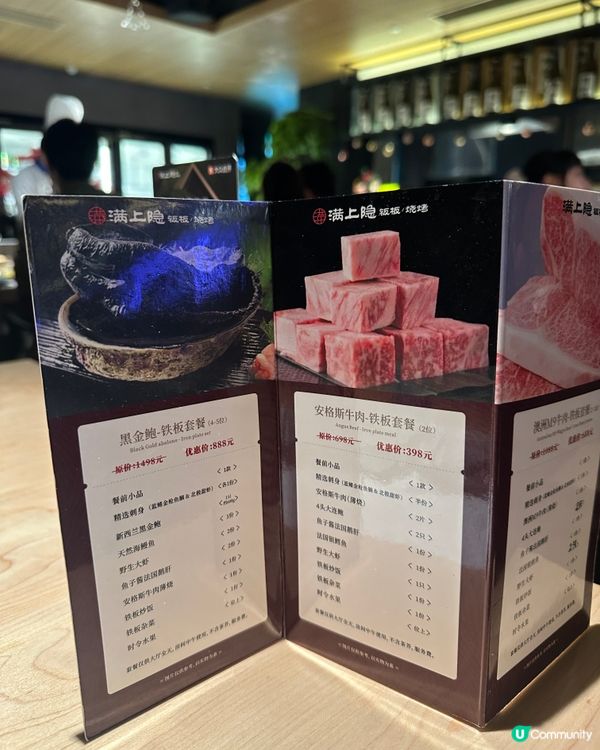 珠海抵食鐵板燒