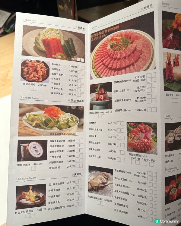 珠海抵食鐵板燒