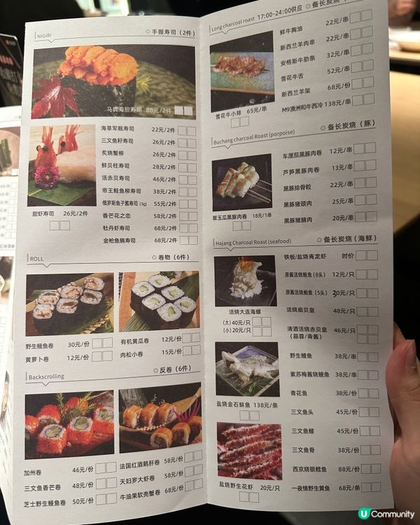 珠海抵食鐵板燒