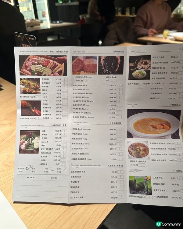 珠海抵食鐵板燒