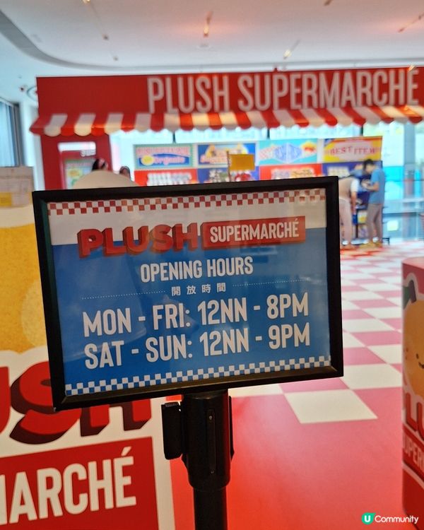 公仔超市新貨上架！🤩