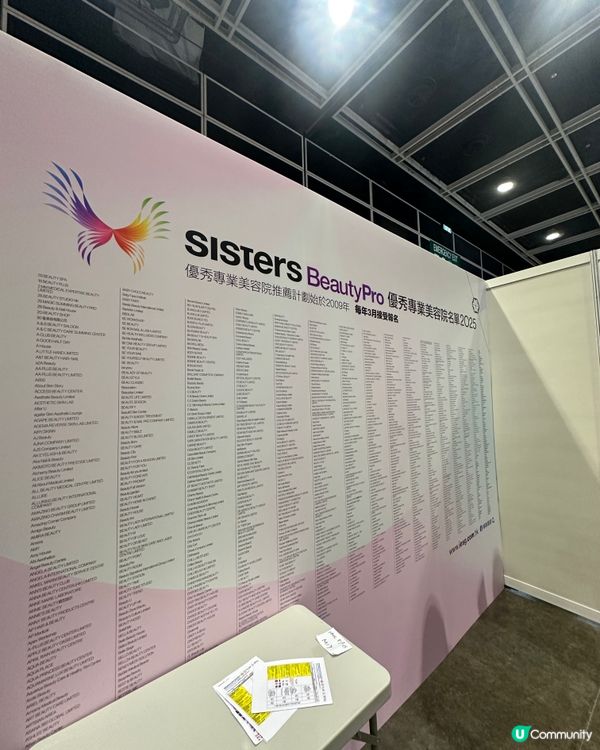 香港盛事美容展覽