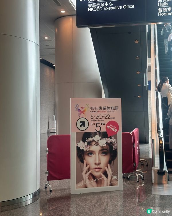 香港盛事美容展覽