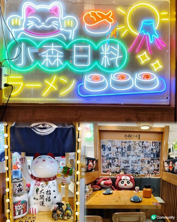 《皇庭廣場打卡日料美食》