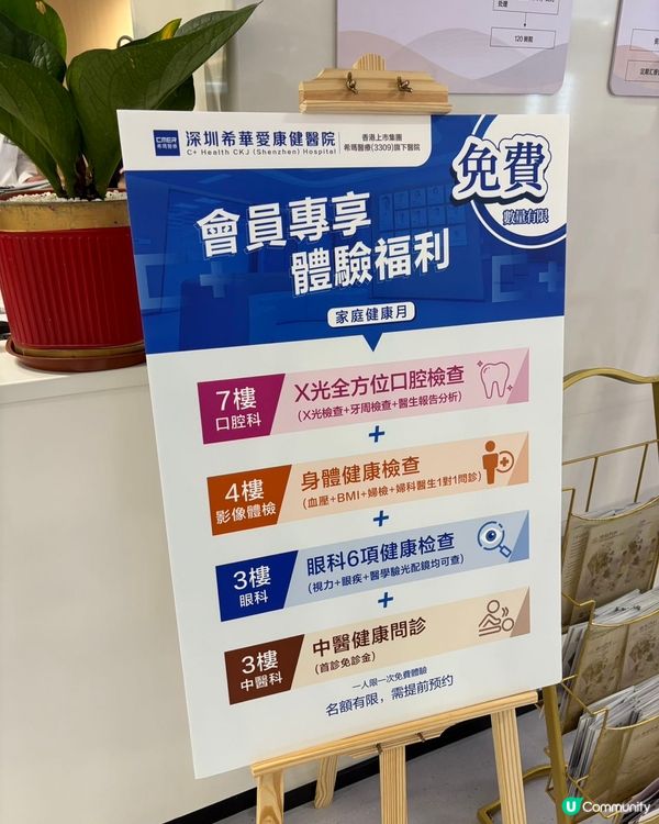 👀 深圳希華愛康健醫院